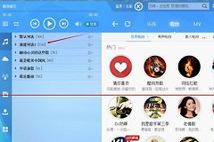 酷狗音乐如何批量删除歌曲？酷狗音乐电脑端多选删除方法