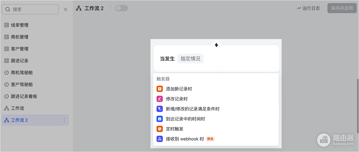 飞书消息怎么自动转发?飞书工作流发送消息设置方法