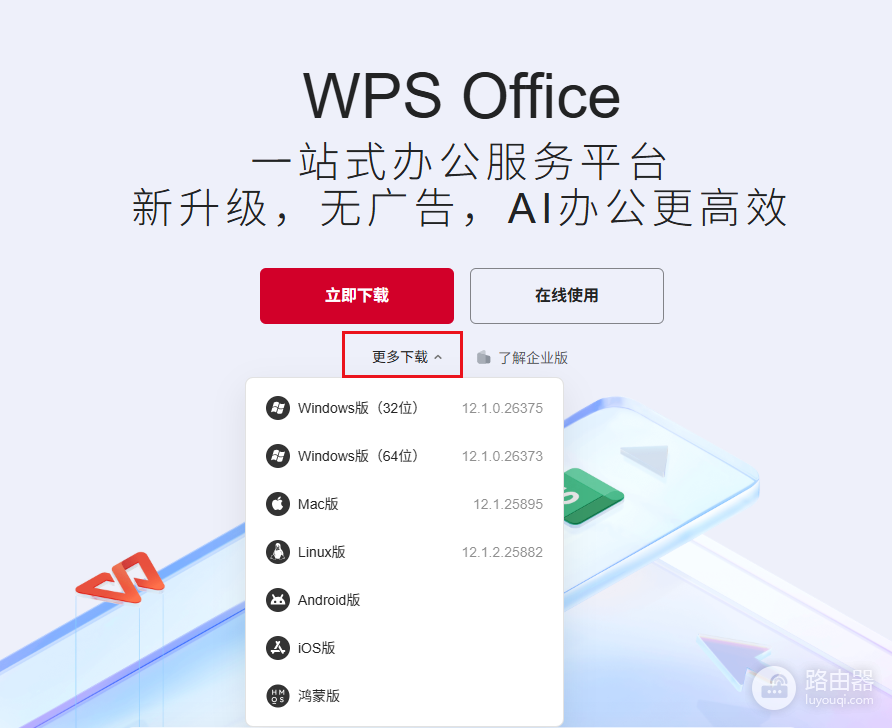 WPS文档不动了怎么办?WPS诊断修复与文件排查