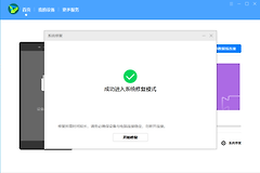 华为手机助手系统修复步骤与风险提示