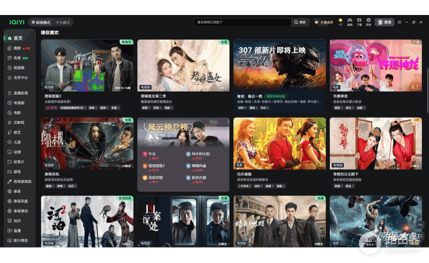 哔哩哔哩和爱奇艺哪个好,追剧、兴趣内容和会员设备怎么选
