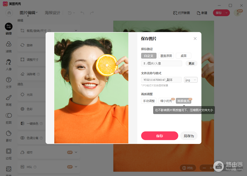 美图秀秀怎么压缩图片大小?美图秀秀单张和批量图片怎样设置