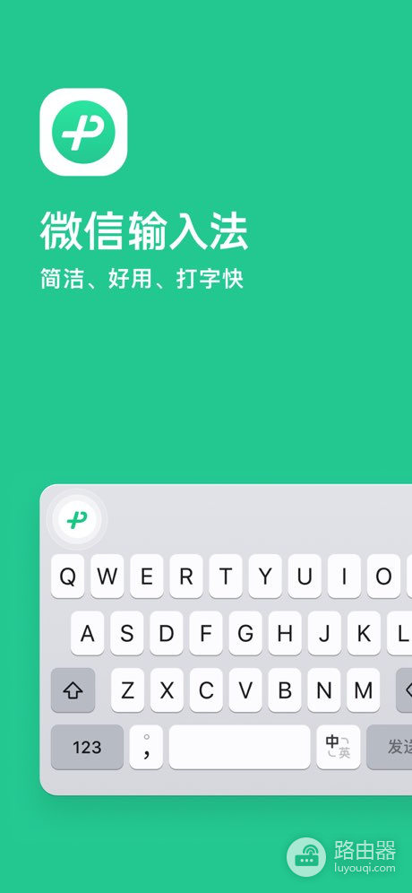 微信输入法和小艺输入法哪个好用一点?微信输入法和小艺输入法怎么选