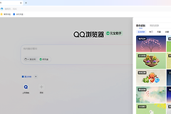 QQ浏览器和搜狗浏览器哪个好用?按使用习惯选择