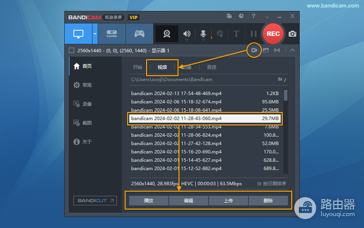 Bandicam怎么录视频?Bandicam全屏录制与文件查看