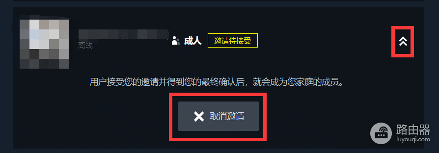 Steam怎么共享游戏并邀请家庭成员