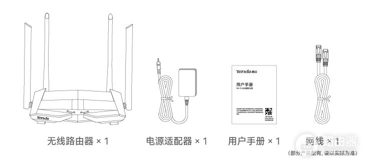 腾达路由器无线桥接设置方法