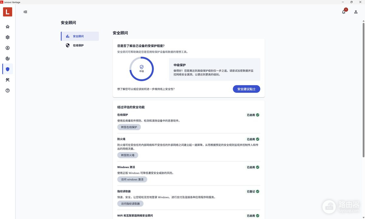 Microsoft Store和联想应用商店哪个好?