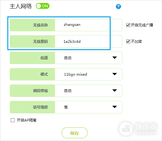 迅捷路由器Wi-Fi关闭后怎么开启?恢复无线网络的方法