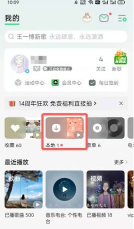 QQ音乐怎么下载歌曲到本地