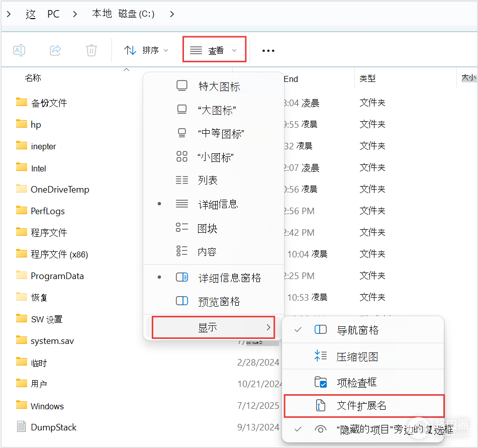 文件是Word格式还是WPS格式,如何判断?