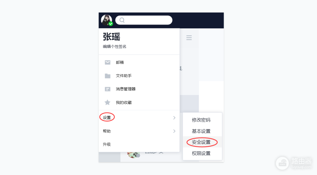 腾讯企点怎么删除聊天记录?旧版客户端清理方法