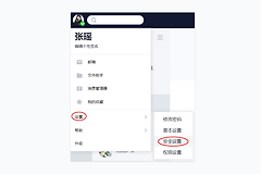 腾讯企点怎么删除聊天记录？旧版客户端清理方法