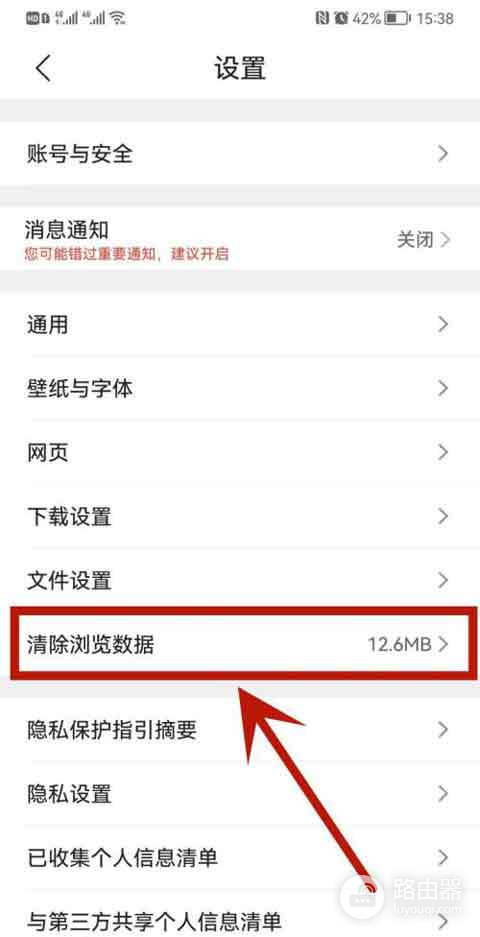 QQ浏览器缓存怎么看?QQ浏览器清除浏览数据在哪里