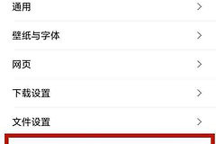 QQ浏览器缓存怎么看?QQ浏览器清除浏览数据在哪里