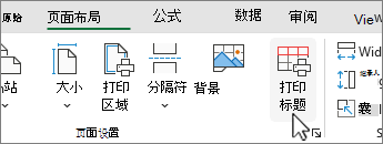 Excel表格怎么打印?打印区域和缩放到一页的方法