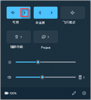 Win11怎么连接无线网络？Win11 WiFi选择、密码输入和连接方法
