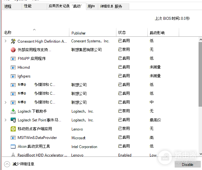 Win10电脑开机慢如何解决？