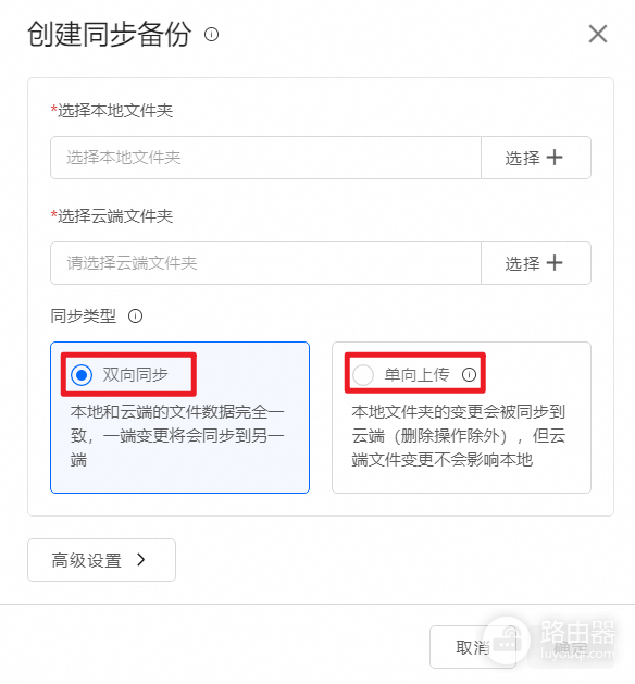 腾讯微云和阿里云盘哪个好用