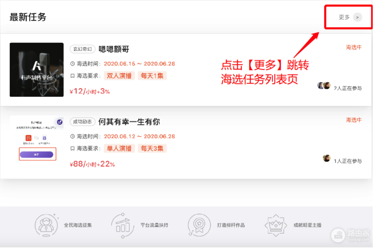 喜马拉雅赚钱方法:付费节目、直播和有声制作怎么选