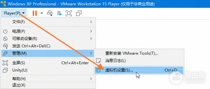 VMware Workstation怎么传输文件?VMware Workstation共享文件夹怎么设置