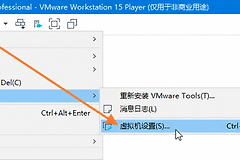 VMware Workstation怎么传输文件?VMware Workstation共享文件夹怎么设置