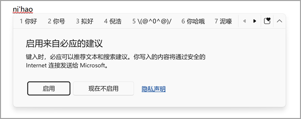微软输入法设置在哪里?微软拼音选项怎么打开
