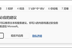 微软输入法设置在哪里?微软拼音选项怎么打开