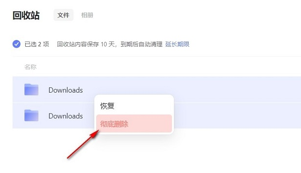 阿里云盘空间满了怎么清理?阿里云盘云端容量与手机存储释放方法