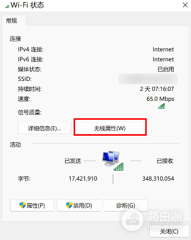 Win11怎么查看电脑WiFi密码