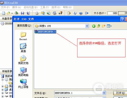 UltraISO怎么把ISO写入U盘?UltraISO制作启动盘的操作步骤