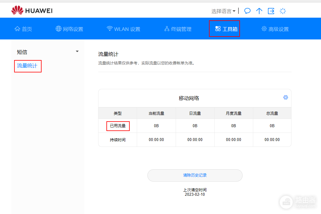 随身WiFi网速慢怎么设置和排查
