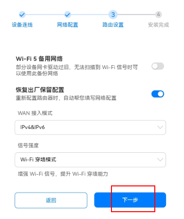 华为路由器怎么设置:首次上网和Wi-Fi配置步骤