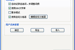 谷歌拼音输入法词库怎么打开？词典设置入口与自定义短语方法