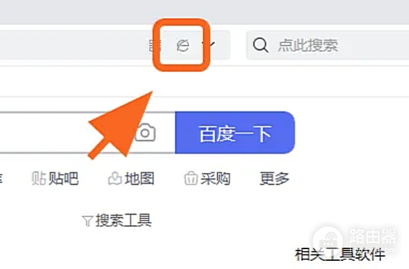 360安全浏览器怎么切换极速模式