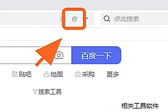 360安全浏览器怎么切换极速模式