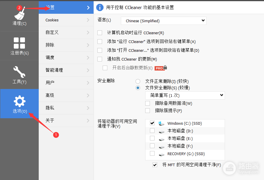 CCleaner怎么设置中文