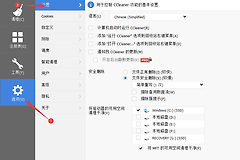 CCleaner怎么设置中文