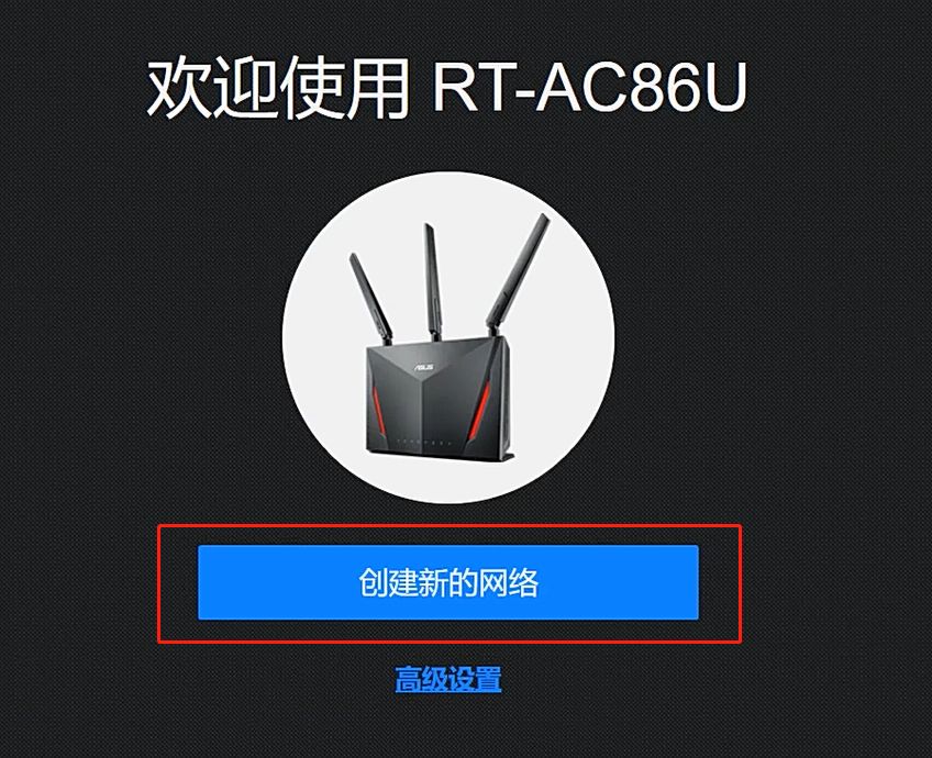 华硕路由器设置界面怎么进入？ASUS路由器QIS向导和网络地图说明