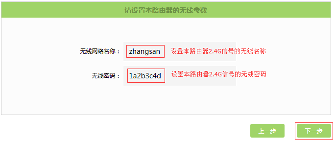 TP-LINK副路由器WDS桥接：扫描主路由、改LAN地址并关闭DHCP