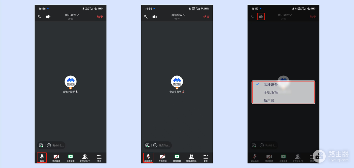 腾讯会议和微信语音冲突怎么解决？腾讯会议声音异常解决办法
