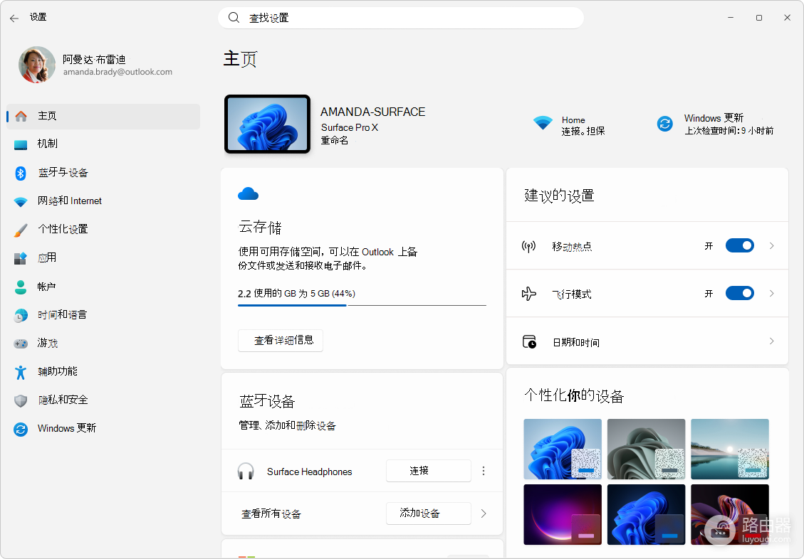 Win11怎么设置?Win11设置在哪里打开