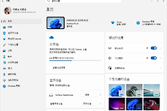Win11怎么设置？Win11设置在哪里打开