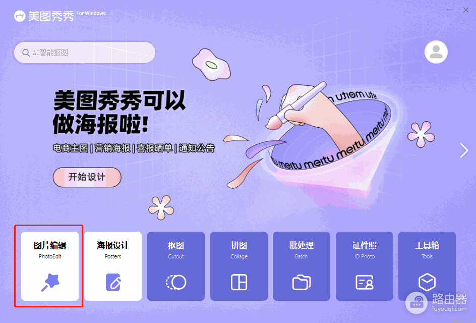 美图秀秀怎么压缩图片大小?美图秀秀单张和批量图片怎样设置