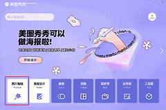 美图秀秀怎么压缩图片大小?美图秀秀单张和批量图片怎样设置
