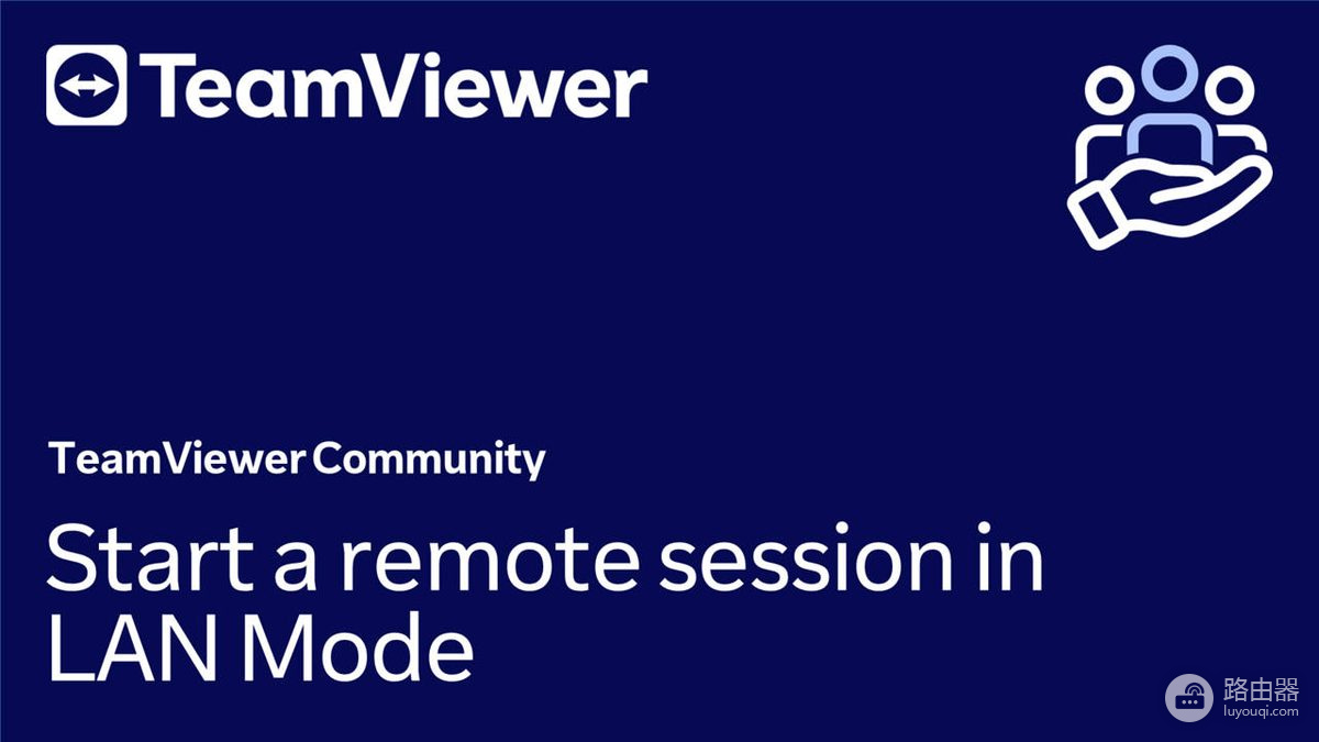 TeamViewer离线怎么设置?用局域网IP连接