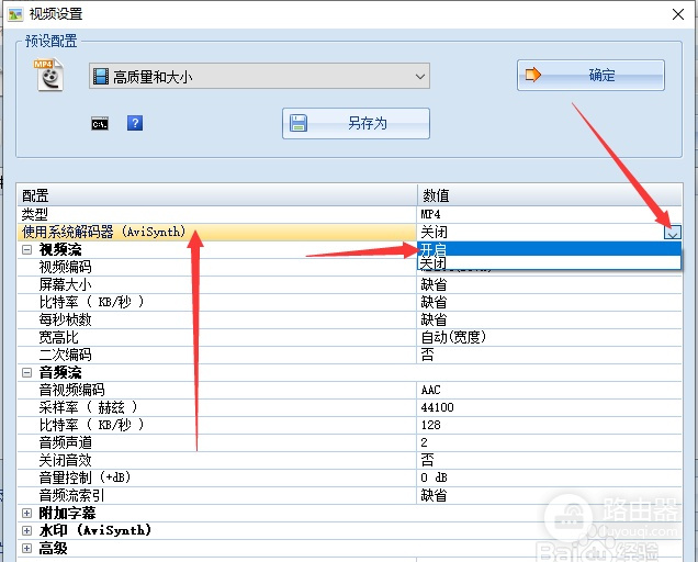 格式工厂转换失败是怎么回事?从文件到输出目录排查