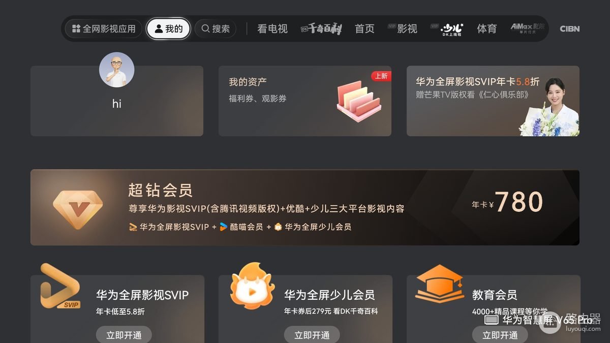 腾讯视频和云视听极光会员一样吗