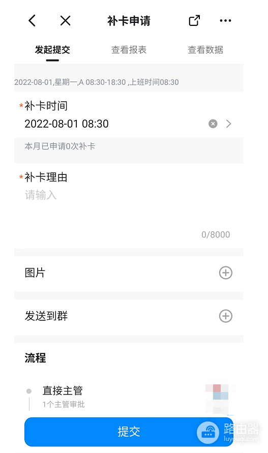 钉钉考勤怎么补卡？手机端申请流程