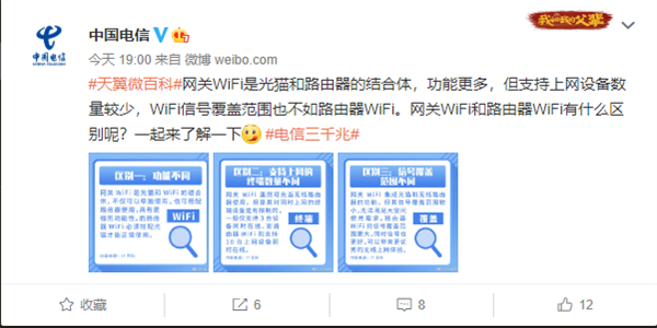 电信光猫有什么区别?电信光猫、网关Wi-Fi和桥接模式怎么选
